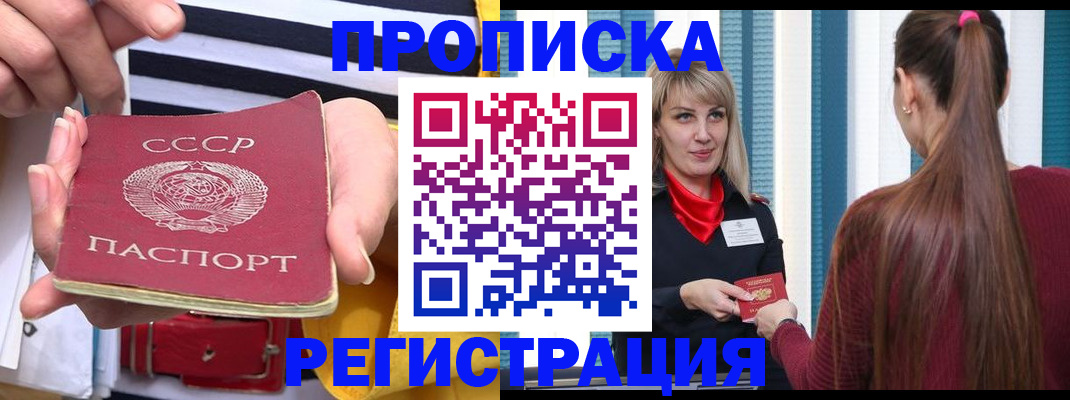 регистрация в Клинцах