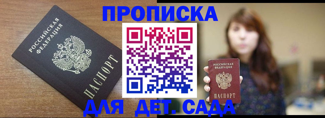 прописка поиск в Клинцах