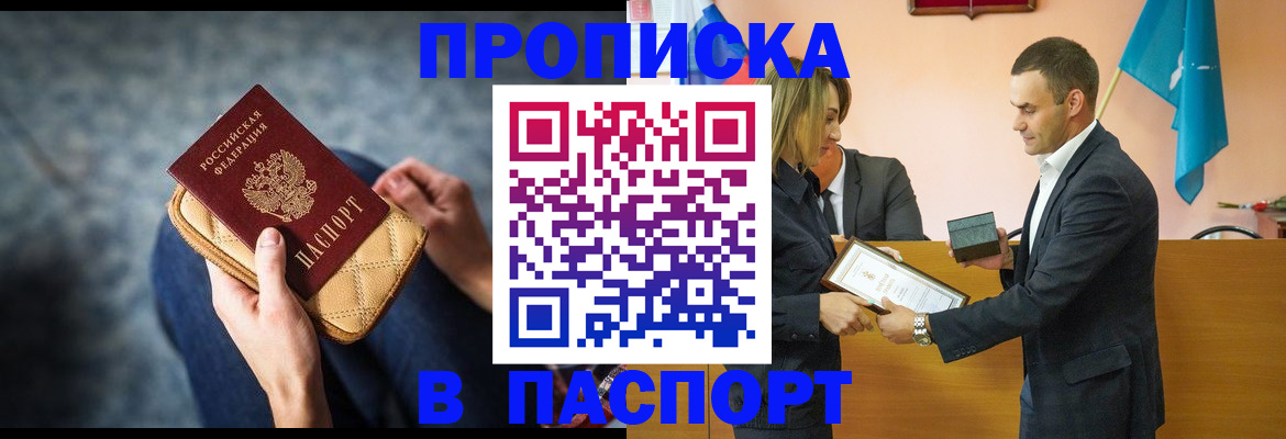 временная регистрация гарантия в Клинцах