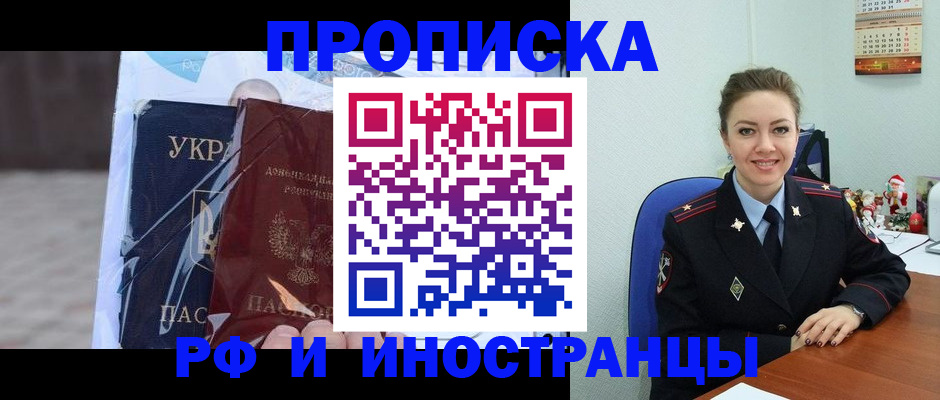 прописка для школы в Клинцах