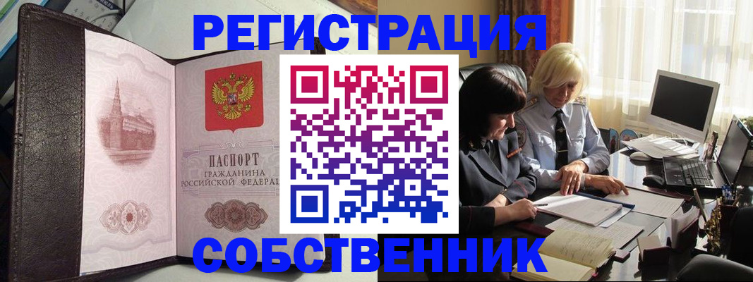 найти адрес прописки в Клинцах